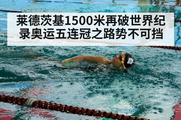 female freestyle swimmer